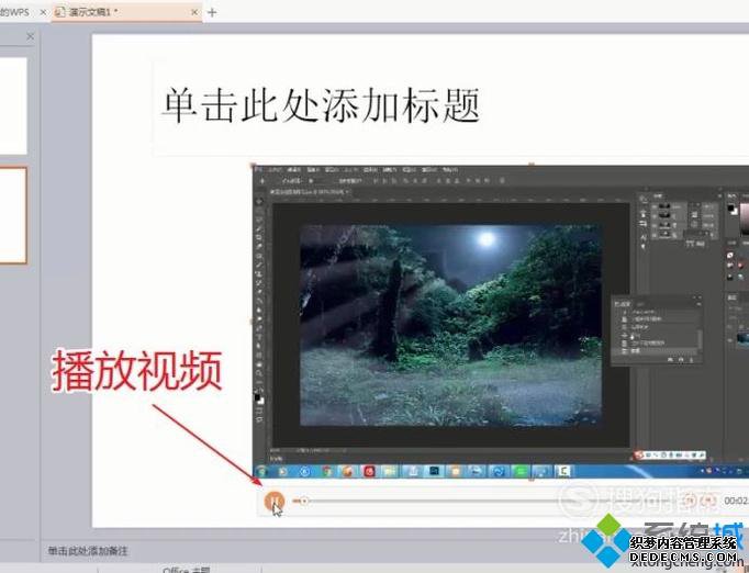 windowsxpϵͳWPSƵ