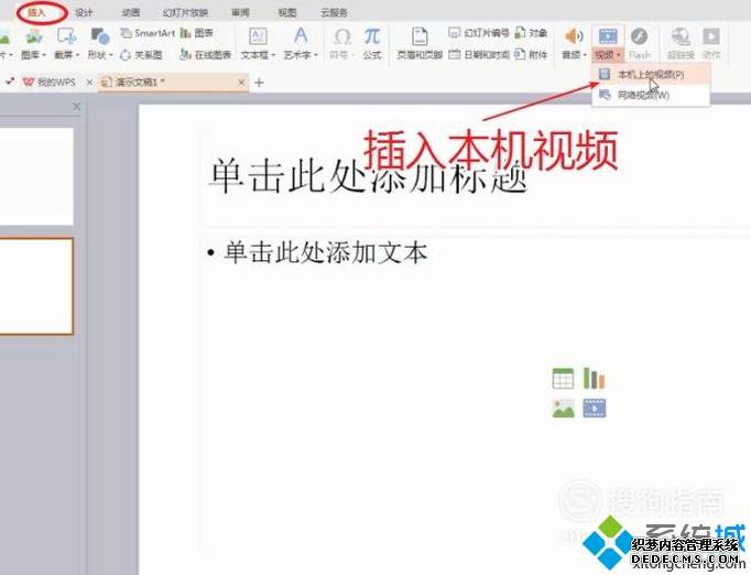 windowsxpϵͳWPSƵ