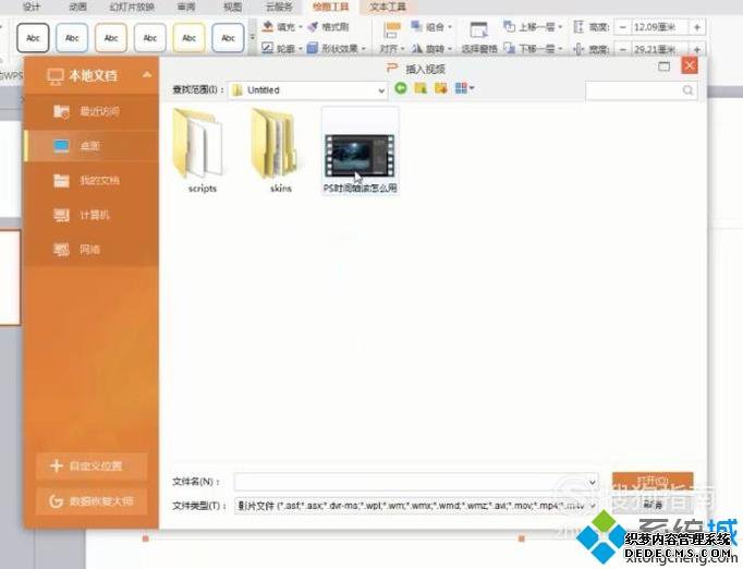 windowsxpϵͳWPSƵ