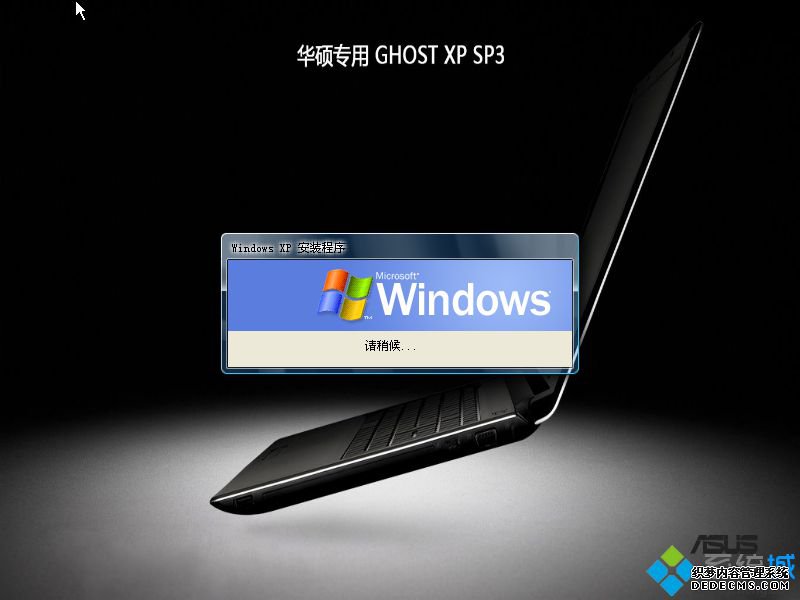 asusf80c笔记本怎么用u盘从装xp系统7