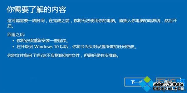 win10还原成win7系统步骤4