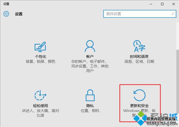 win10还原成win7系统步骤1