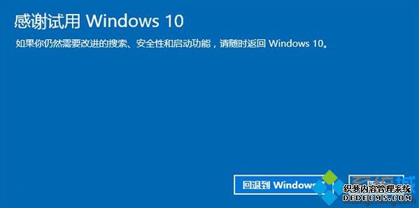 win10还原成win7系统步骤6