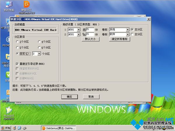 xp一键安装系统cd教程分享4