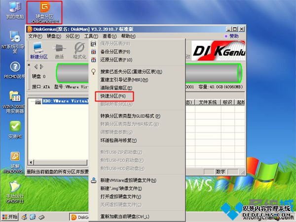 xp一键安装系统cd教程分享3
