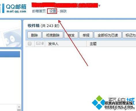 windowsxp系统下获取QQ邮箱授权码的方法 windowsxp系统下获取QQ邮箱授权码的方法