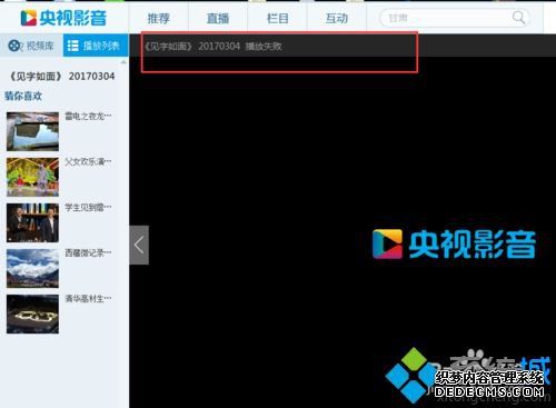 xpϵͳ(CBox)ӰʧܵĽ