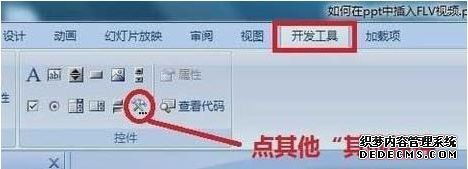 windowsxp系统下ppt插入视频的方法 windowsxp系统下ppt插入视频的方法
