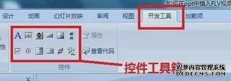 windowsxp系统下ppt插入视频的方法 windowsxp系统下ppt插入视频的方法