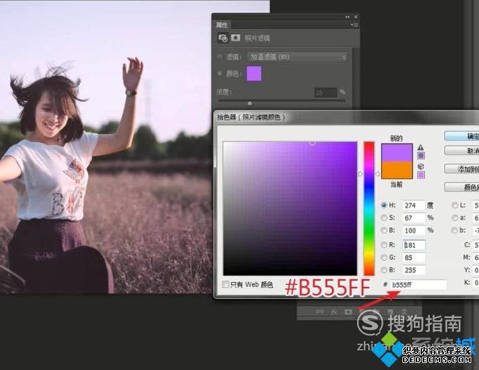 xp系统下怎样使用PS更改照片色彩风格 xp系统下怎样使用PS更改照片色彩风格