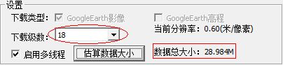 xp系统在LSV中下载谷歌(Google Earth)影像的方法 xp系统在LSV中下载谷歌(Google Earth)影像的方法