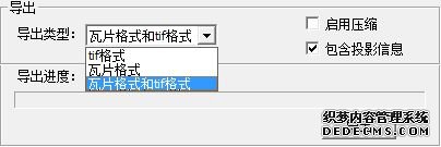 xp系统在LSV中下载谷歌(Google Earth)影像的方法 xp系统在LSV中下载谷歌(Google Earth)影像的方法
