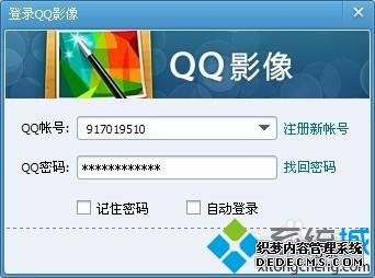 windowsxp系统下点亮QQ影像图标的方法 windowsxp系统下点亮QQ影像图标的方法