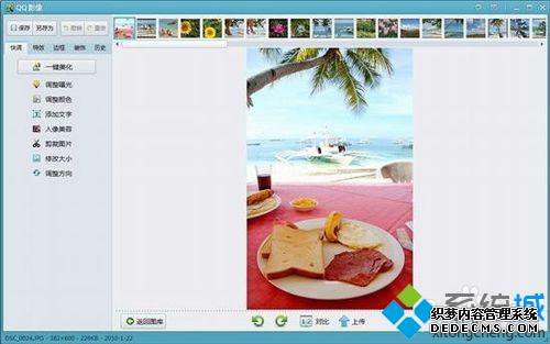 windowsxp系统下点亮QQ影像图标的方法 windowsxp系统下点亮QQ影像图标的方法