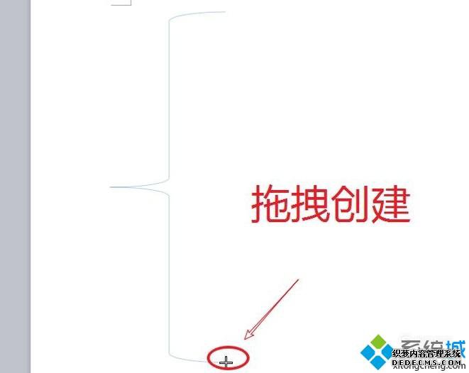 xp系统在wps中输入带文字大括号的方法 xp系统在wps中输入带文字大括号的方法