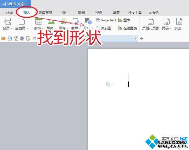 xp系统在wps中输入带文字大括号的方法 xp系统在wps中输入带文字大括号的方法