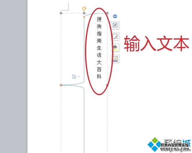 xp系统在wps中输入带文字大括号的方法 xp系统在wps中输入带文字大括号的方法