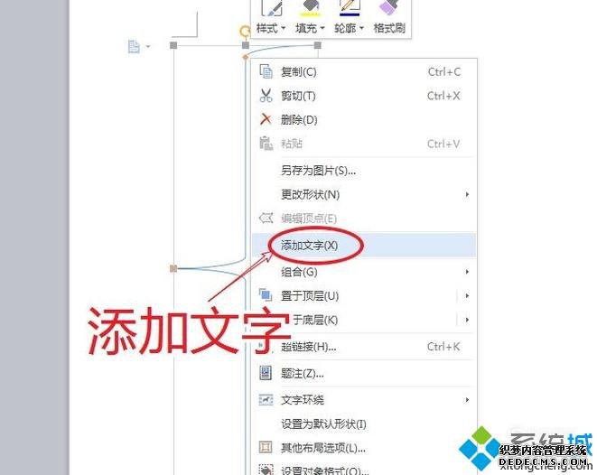 xp系统在wps中输入带文字大括号的方法 xp系统在wps中输入带文字大括号的方法