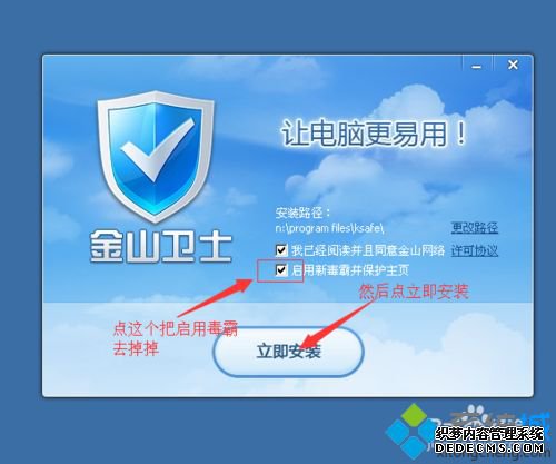 windowsxpϵͳ½ֹɽʿԶװԵķ
