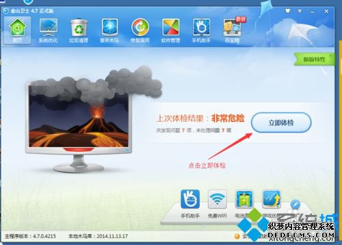 windowsxpϵͳ½ֹɽʿԶװԵķ