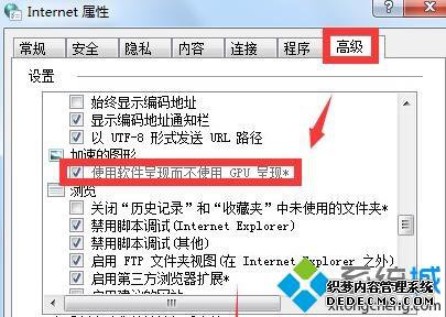 xp系统下使用高版本IE造成蓝屏的解决方法 xp系统下使用高版本IE造成蓝屏的解决方法