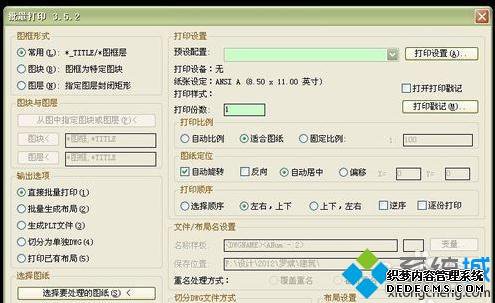 xpϵͳ½cadͼֽֿӡ÷