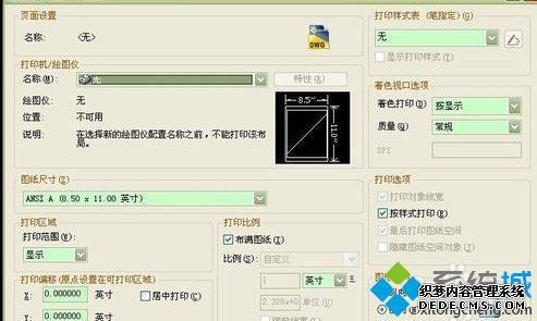 xpϵͳ½cadͼֽֿӡ÷