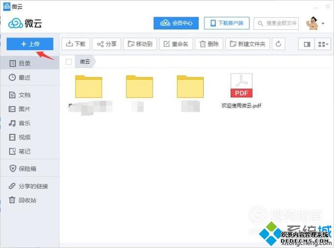 windowsxp系统下如何将电脑文件上传到QQ windowsxp系统下如何将电脑文件上传到QQ