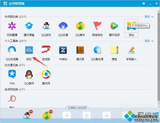 windowsxp系统下如何将电脑文件上传到QQ windowsxp系统下如何将电脑文件上传到QQ