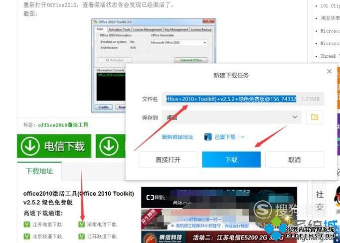 windowsxpϵͳofficeδȨĽ