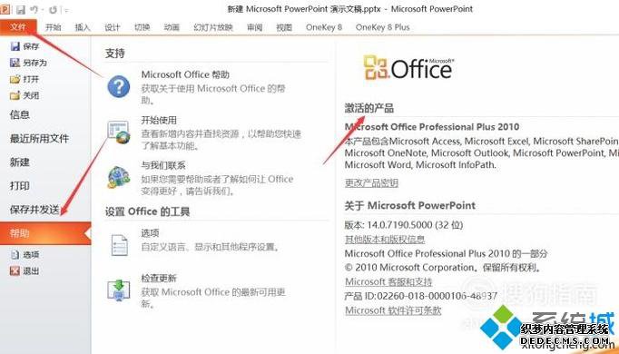 windowsxpϵͳofficeδȨĽ