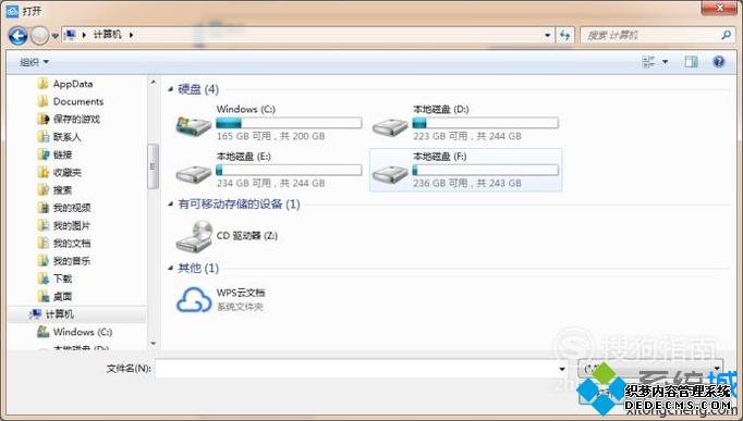 windowsxp系统下如何将电脑文件上传到QQ windowsxp系统下如何将电脑文件上传到QQ