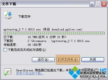 windowsxp系统如何下载PPTV网络电视 windowsxp系统如何下载PPTV网络电视