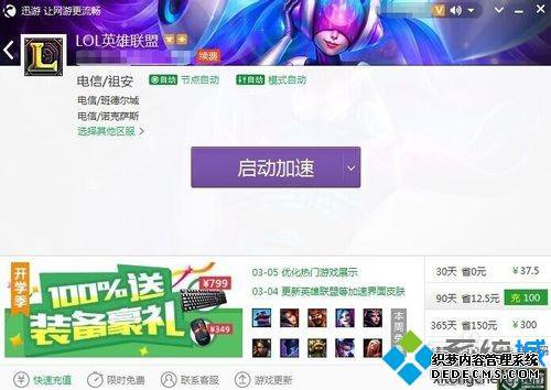 xp系统玩英雄联盟出现英文窗口如何解决 xp系统玩英雄联盟出现英文窗口如何解决