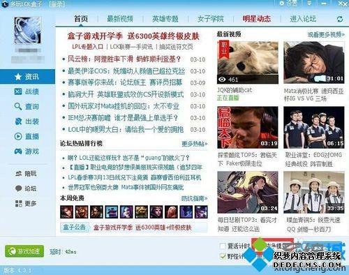 xp系统玩英雄联盟出现英文窗口如何解决 xp系统玩英雄联盟出现英文窗口如何解决