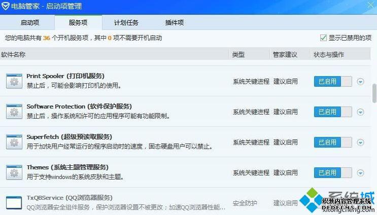 windowsxp系统下怎样禁用txqbservice服务 windowsxp系统下怎样禁用txqbservice服务