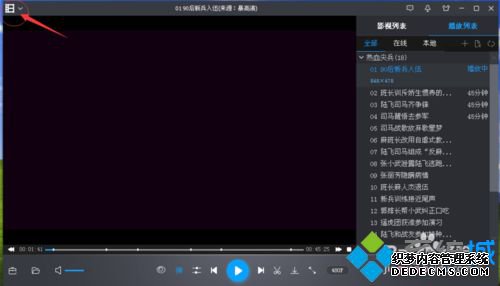 xp系统下将暴风影音设置成默认播放器的方法 xp系统下将暴风影音设置成默认播放器的方法