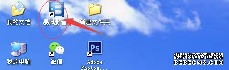xp系统下将暴风影音设置成默认播放器的方法 xp系统下将暴风影音设置成默认播放器的方法