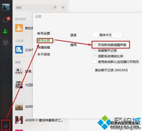 windowsxpϵͳر΢Ϣʾķ