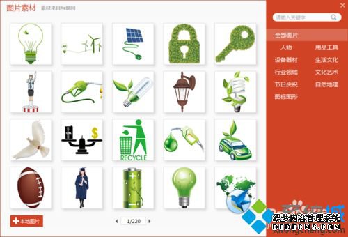 windowsxp系统电脑安装PPT美化大师的方法 windowsxp系统电脑安装PPT美化大师的方法