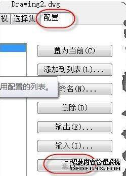 xp系统下CAD鼠标无法移动图像如何解决 xp系统下CAD鼠标无法移动图像如何解决