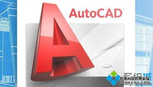 xp系统下CAD鼠标无法移动图像如何解决 xp系统下CAD鼠标无法移动图像如何解决