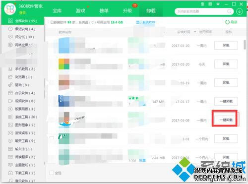 xp系统下使用360软件管家卸载软件的方法 xp系统下使用360软件管家卸载软件的方法