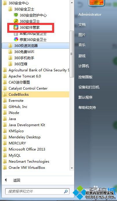 xp系统下使用360软件管家卸载软件的方法 xp系统下使用360软件管家卸载软件的方法