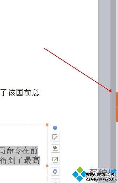 xp系统如何批量删除PPT的动画效果 xp系统如何批量删除PPT的动画效果
