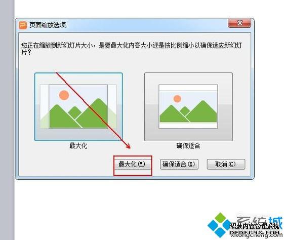 windowsxp系统下幻灯片放映无法全屏如何处理 windowsxp系统下幻灯片放映无法全屏如何处理