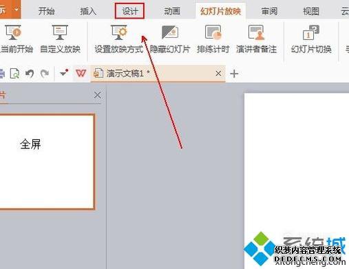 windowsxp系统下幻灯片放映无法全屏如何处理 windowsxp系统下幻灯片放映无法全屏如何处理