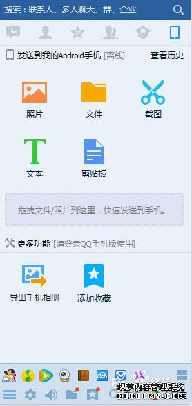 xp系统下如何设置QQ静音登陆 xp系统下如何设置QQ静音登陆