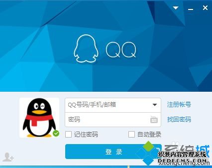 xp系统下如何设置QQ静音登陆 xp系统下如何设置QQ静音登陆