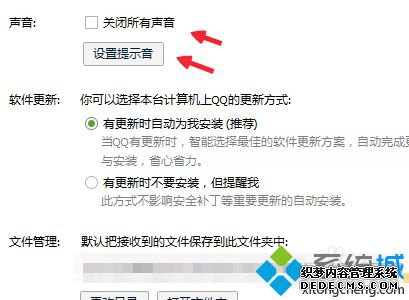 xp系统下如何设置QQ静音登陆 xp系统下如何设置QQ静音登陆